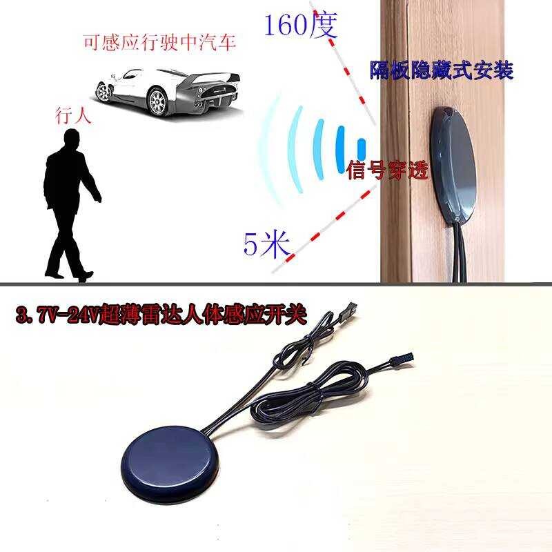 5V 12V Motion Cabinet Wardrobe Light Partition Switch 24V Garage Radar ...