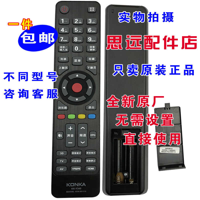 ☑♥ Original Konka 3D LCD TV Remote Control KK-Y345 LED42MS11DC 42inch ...