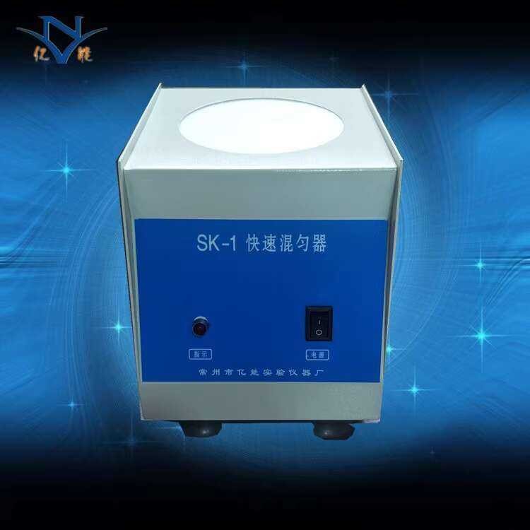 SK-1 Rapid Mixer Vortex Agitator | Shopee Philippines