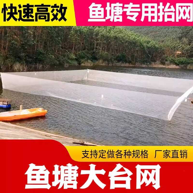Nylon Box-type Automatic Electric Lift Sinking Ground Hanging Net ...