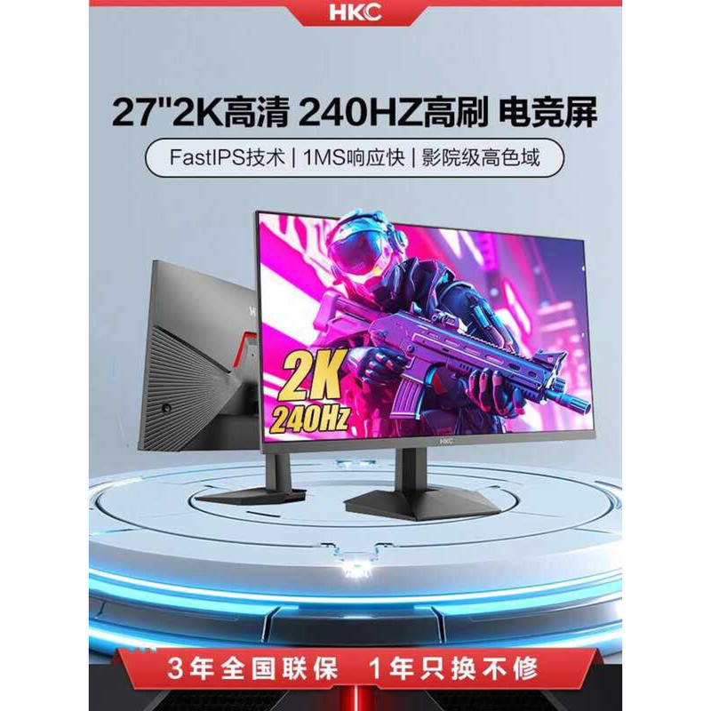 HKC 27-inch 2K HD 240HZ Monitor 4K Gaming 144HZ Computer Adjustable ...