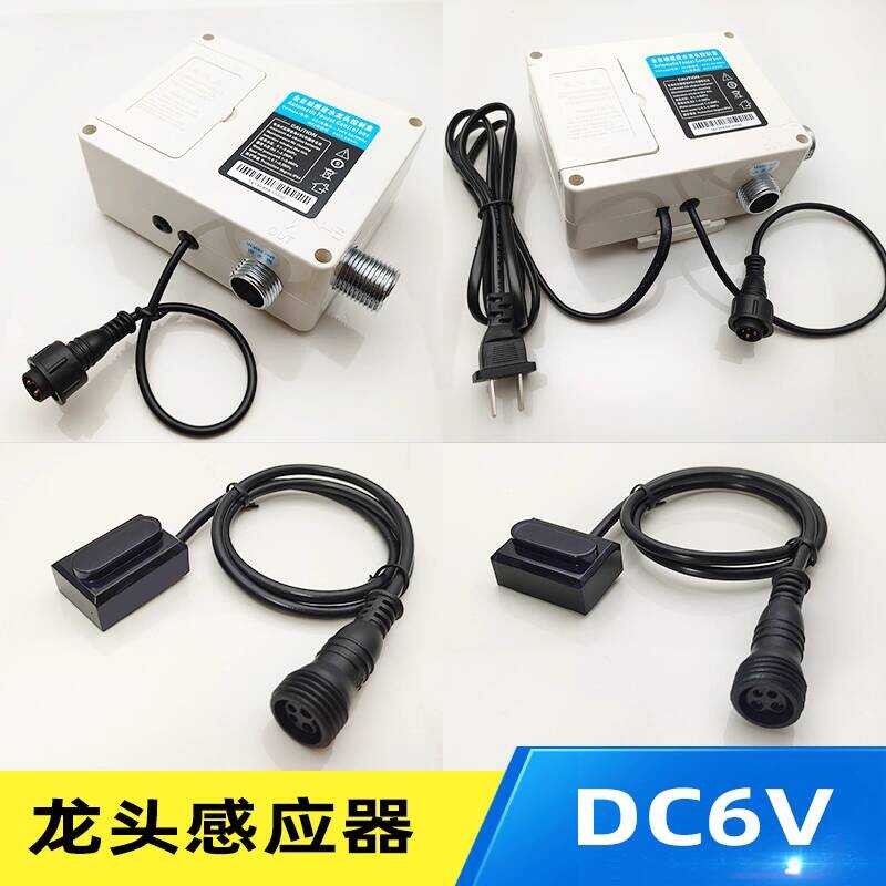 U850060 - Remote Control for Sensor Range and Forced Flush Intersan/AquaDesign main image 1
