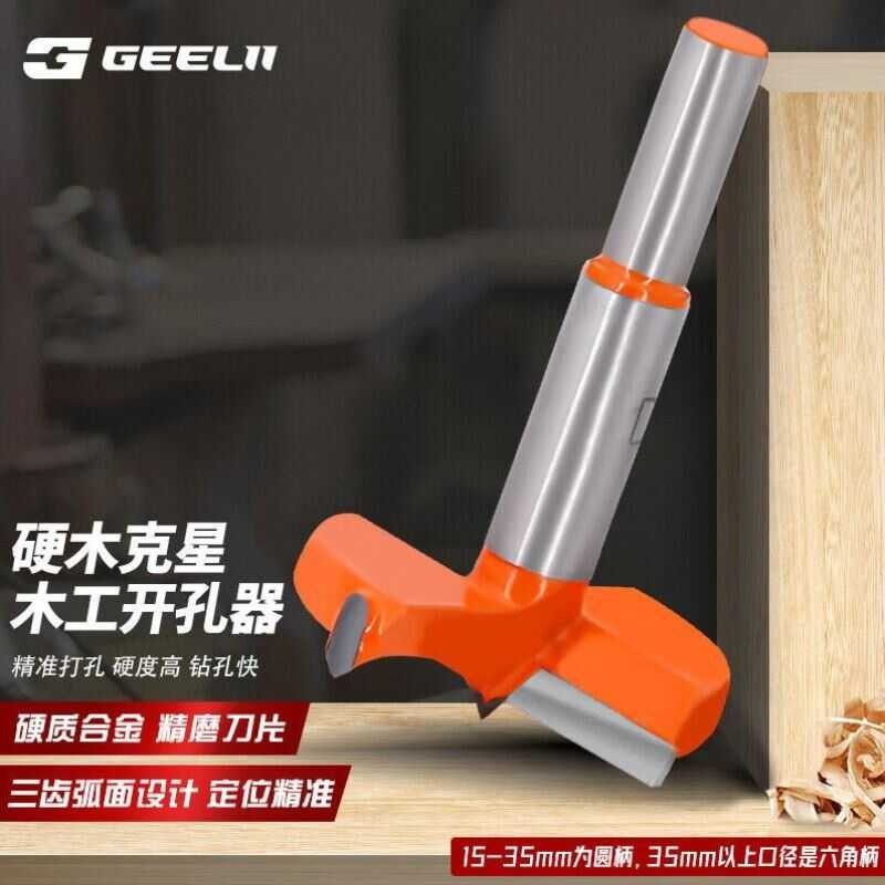 GeeLii Woodworking Saw Expander Wood Board Door Hole Drill Bit 30mm ...