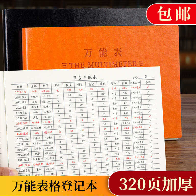 Universal Employee Attendance Sign-in Register Book Inventory Record ...