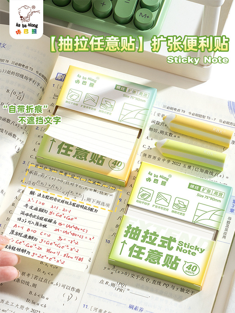 Kaba Bear Pull-out Sticky Notes Tear-out Sticky Notes Junior High ...