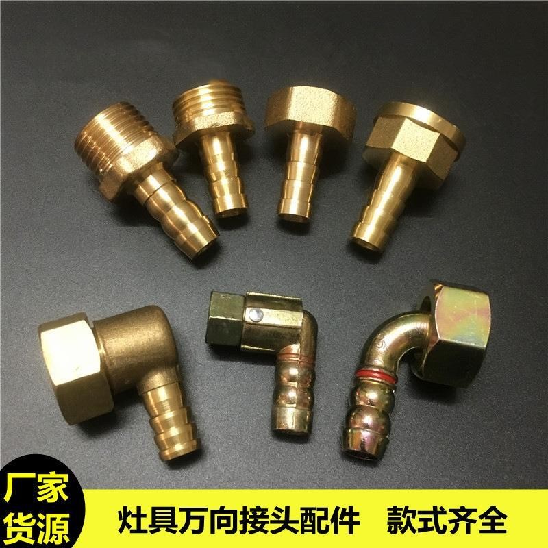 Gas Stove Connector Inlet Inner Thread Universal Adapter 90 Degree ...