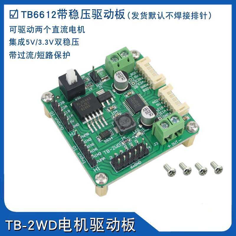 TB6612FNG Two-way Module TB-2WD with Dual Voltage Regulator Hall DC ...