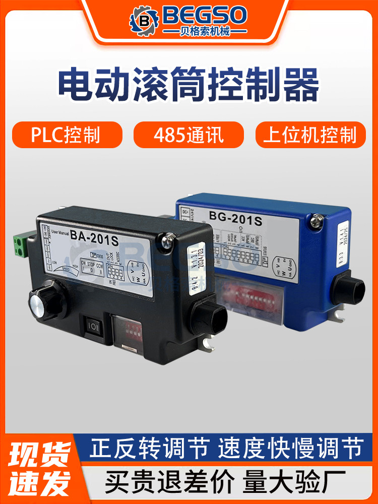 Electric Roller Controller DC Brushless Built-in Motor Driver Power ...