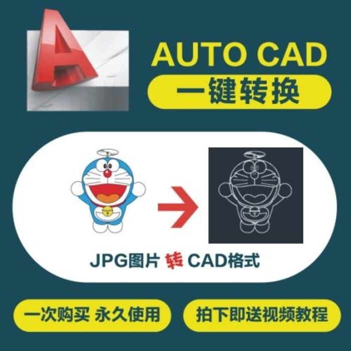 CAD Software Plugin BMP Map Conversion DWG Format Office Tool JPG to ...