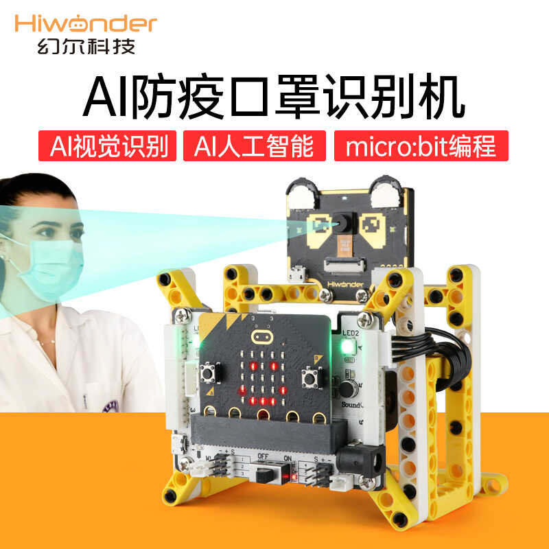AI Vision Mask Wearing Recognition Machine micro:bit Programming Robot ...