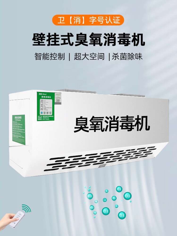 ☑♥ Wall-mounted Ozone Generator Workshop Food Factory Disinfection ...