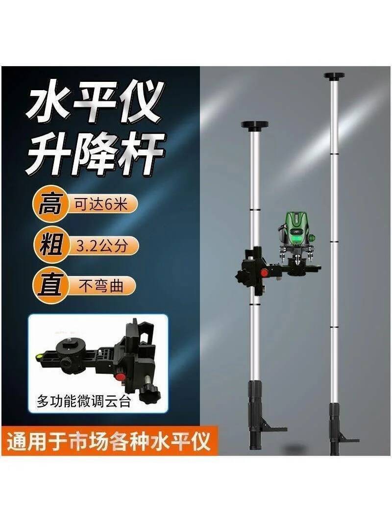 ☑♥ German Imported Thickened Leveling Instrument Lifting Support Rod ...