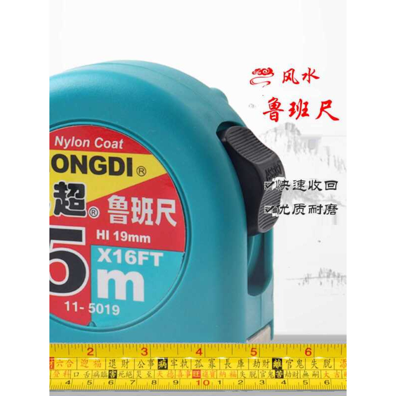 Hongdi Luban Feng Shui 5m Billion Ultra-High Precision Steel 10m ...
