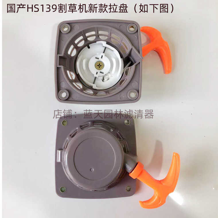Domestic HS139 Grass Trimmer Brush Cutter New Model Gray Pull Plate ...