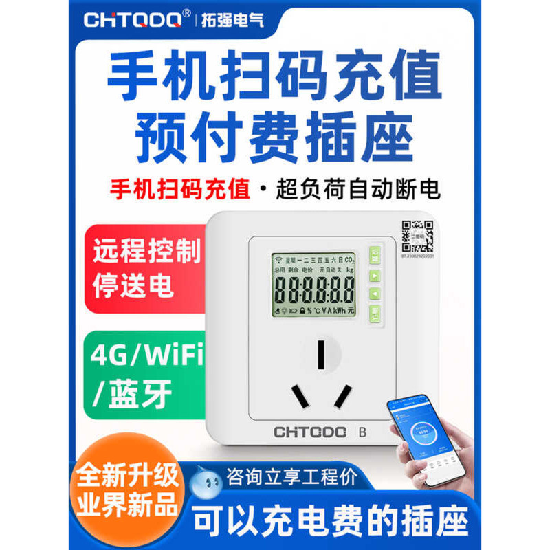 Air Conditioner QR Code Prepaid Socket 86 Type Panel Bluetooth WiFi ...