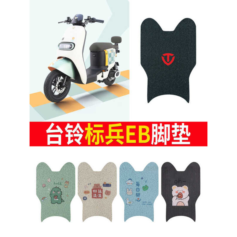 Tailing Standard EB Super 2 Second Generation Electric Scooter Foot ...