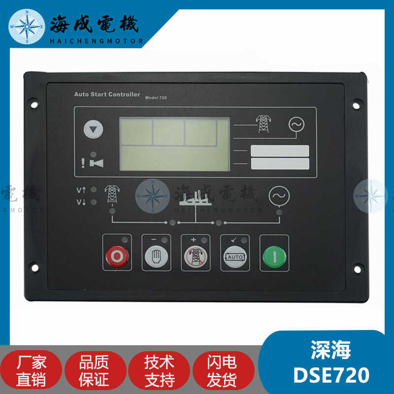 DSE720 British Deep Sea Diesel Generator Set DSE710 Intelligent ...