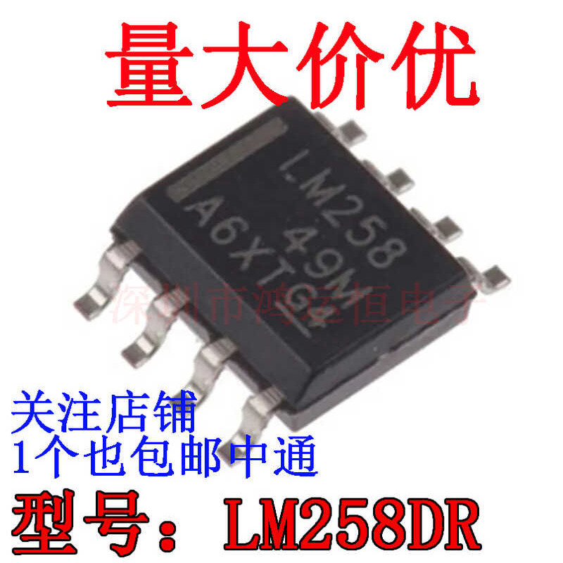LM258 Original LM258DT LM258DR SMD SOP8 Dual Operational Amplifier IC ...