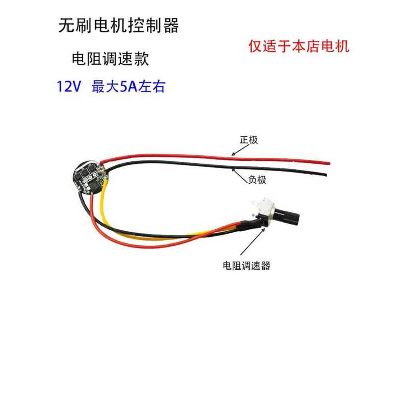 DC12V Low Voltage High Speed 100k RPM Brushless Motor Controller ...