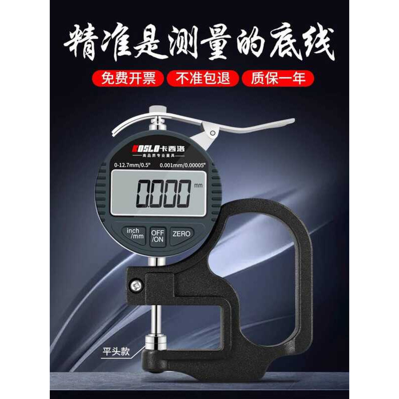 German Gauge High Precision Digital Caliper Industrial Grade Film Paper ...
