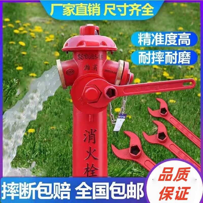 Firefighting Outdoor Wrench Special for Above and Underground Switch ...