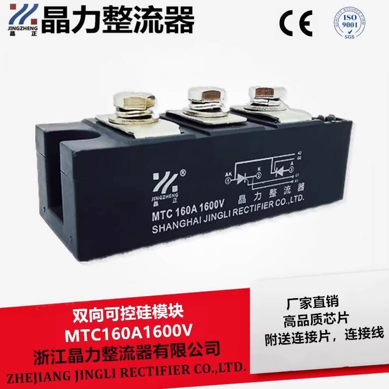 ☑♥ Suction Cup Silicon Controlled Rectifier MTC160A 1600V Crystal Power ...
