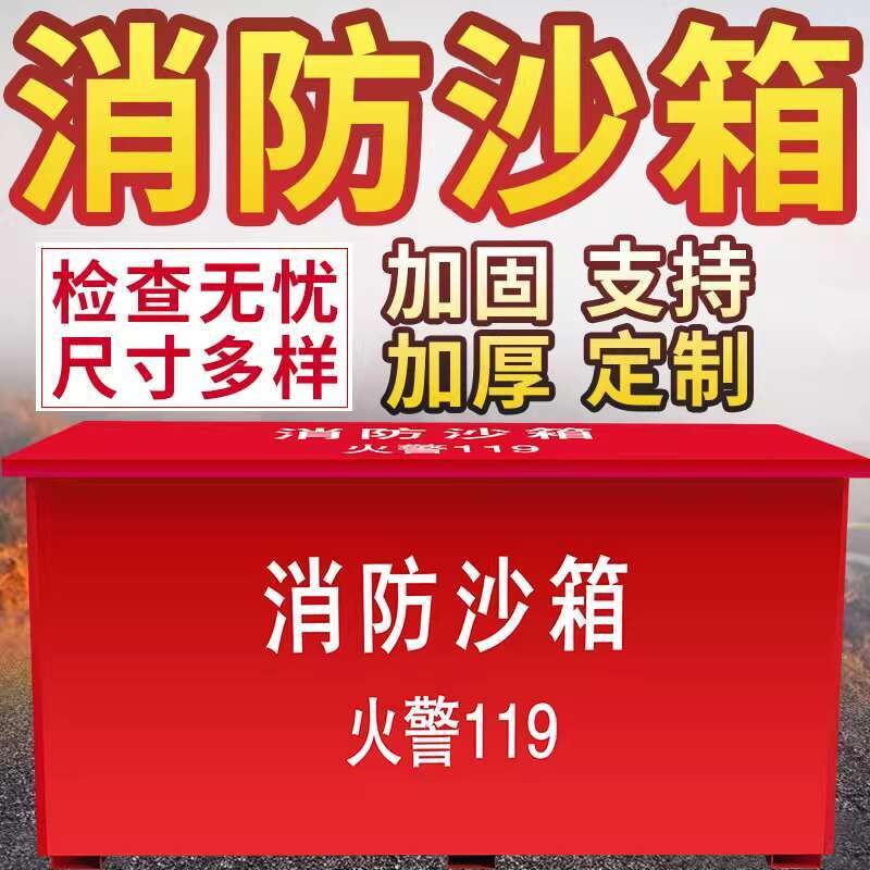 Fire Fighting Sand Box Yellow Sand Box Fire Extinguishing Fire Fighting ...