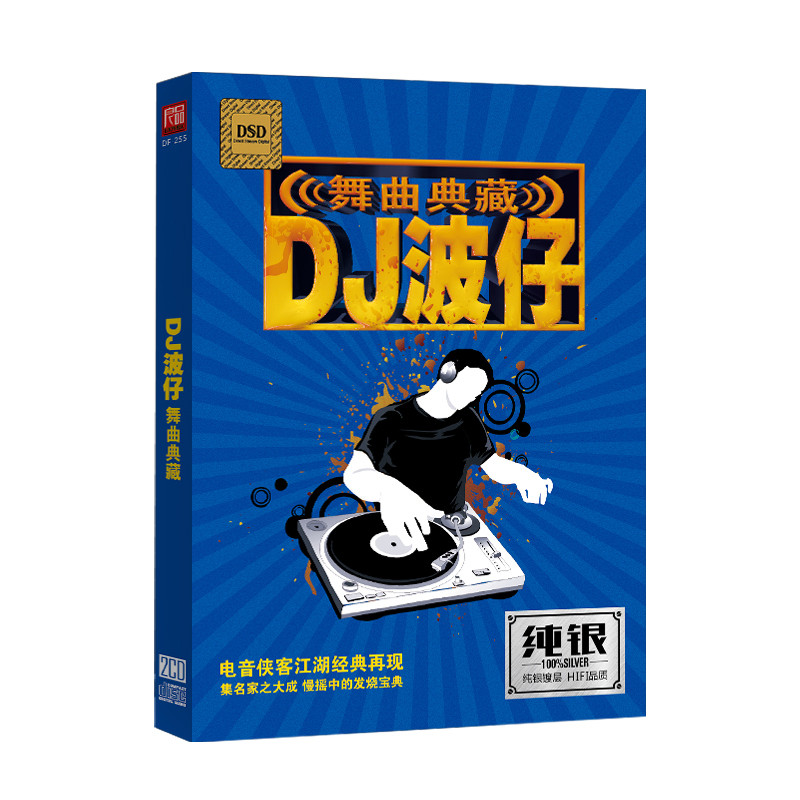 ☑♥ Genuine Car CD Disc DJ Wave Dance Music Collection Slow Rock Chinese ...
