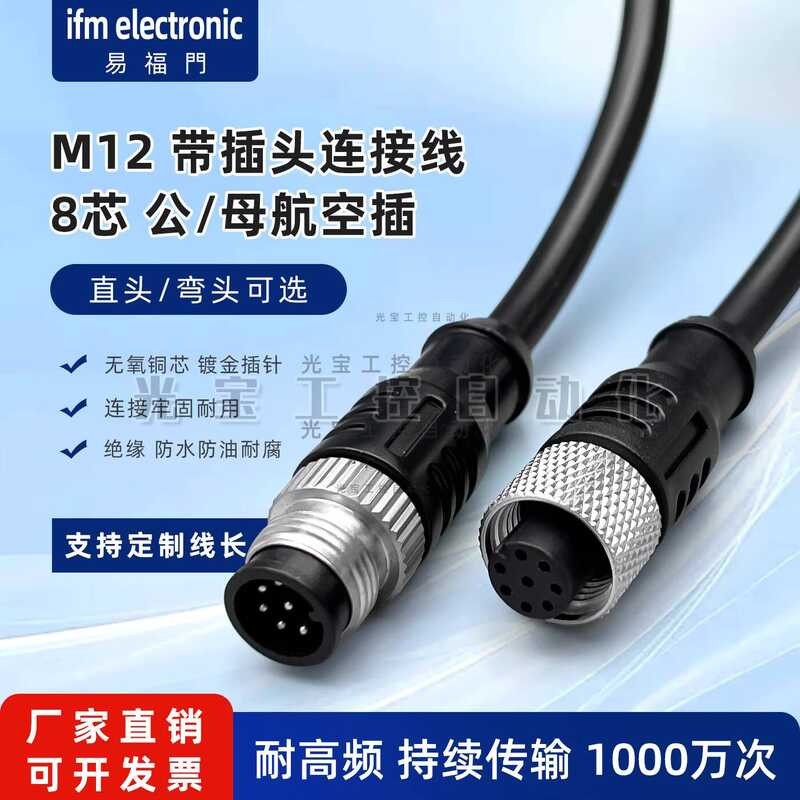 M12 Aviation Waterproof 8-Core 8-Pin Sensor Plug Connector Signal Cable ...