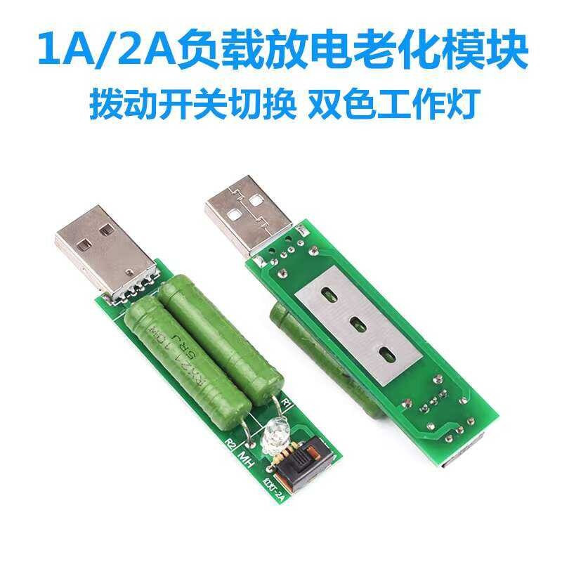 USB Charging Current Detection Load Test Instrument, Supports 2A/1A ...
