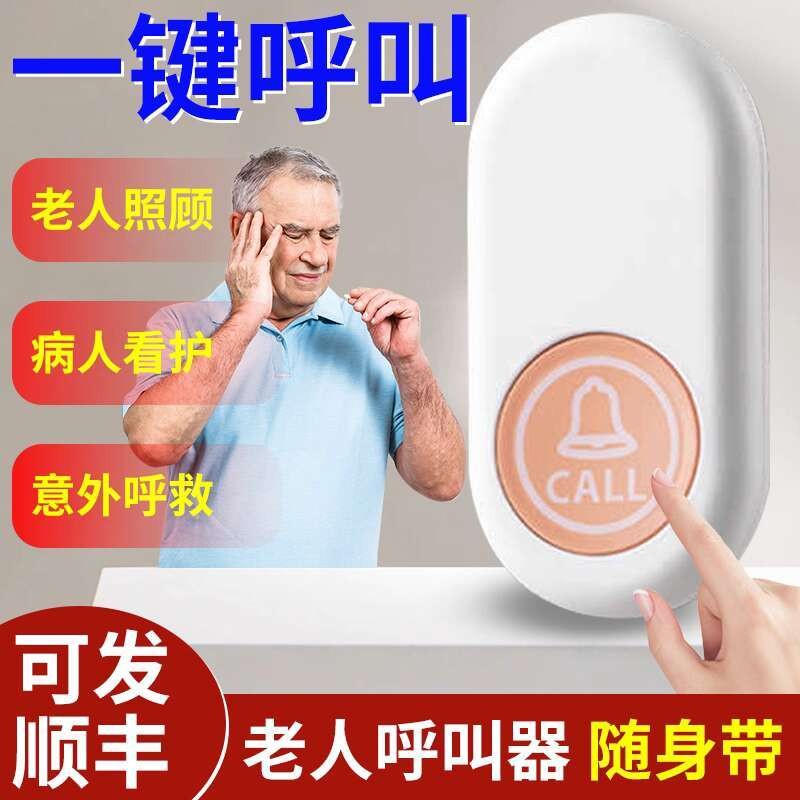 Home Safety Bell Elderly Call Device Patient Ringing Bell Wireless ...