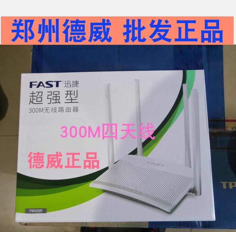 Xunjie FAST FW325R Four-Antenna Wireless Router 300M Home WIFI Wall ...