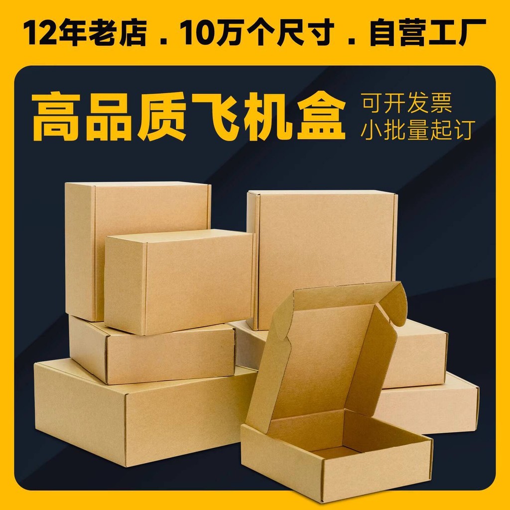 ☑♥ Premium Airplane Box Extra Large Airplane Box Thickened Custom ...