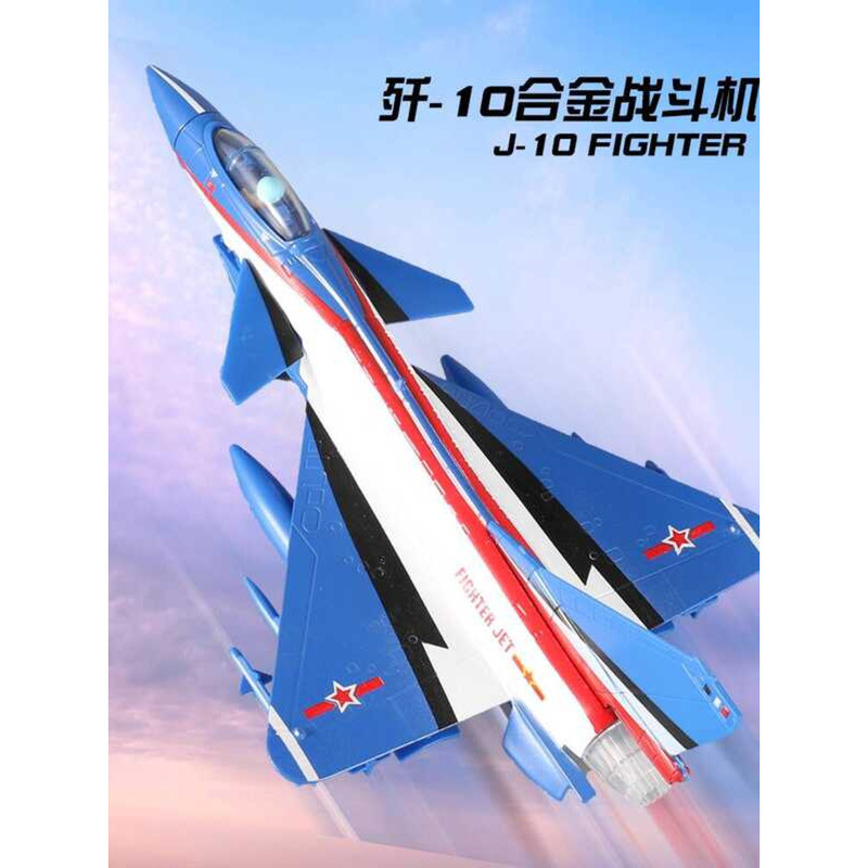 J-10 Aircraft Model Large Alloy J-11 Simulation Children's Model ...