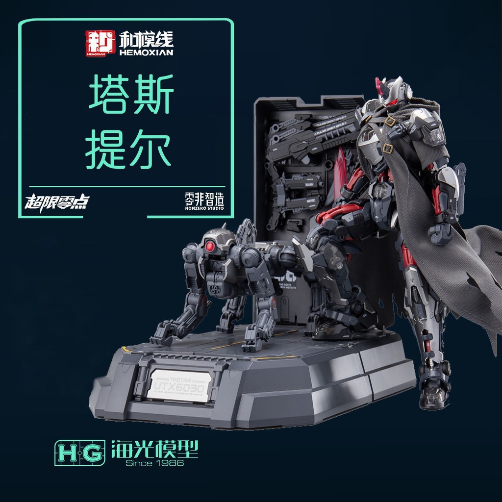 And Model Line Ultra-Limited Zero-Point Tastile Armored Humanoid ...