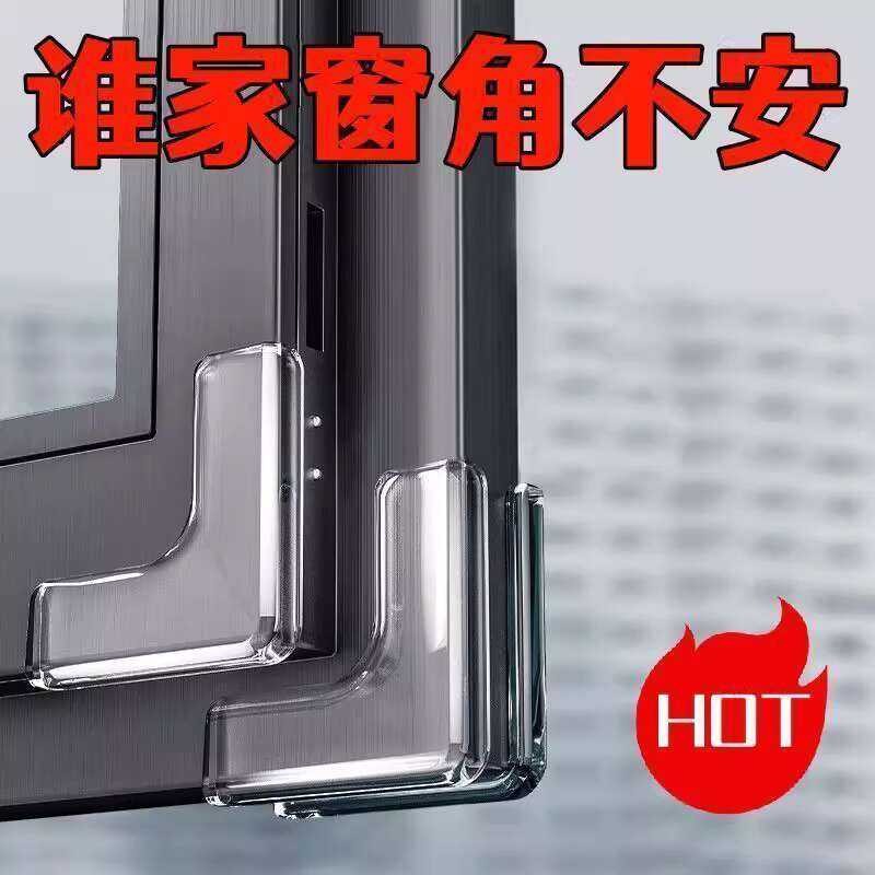 Anti-Bump Guard, Right Angle Glass Protection, Inward Opening Sharp ...