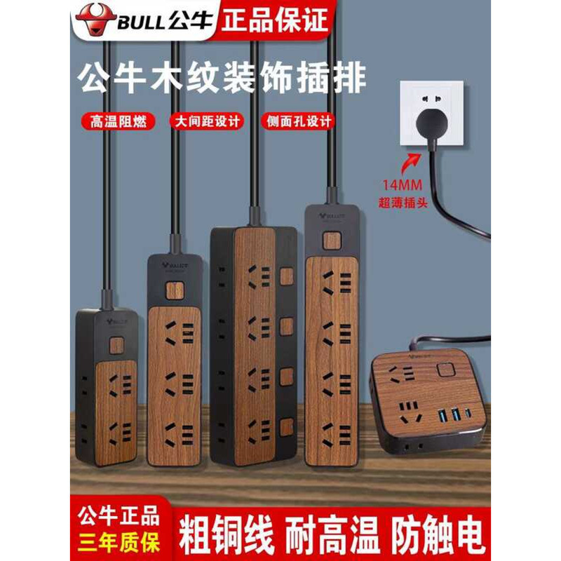 AA Bull Socket Wood Grain Creative Strip Fast Charging Power With Cord ...