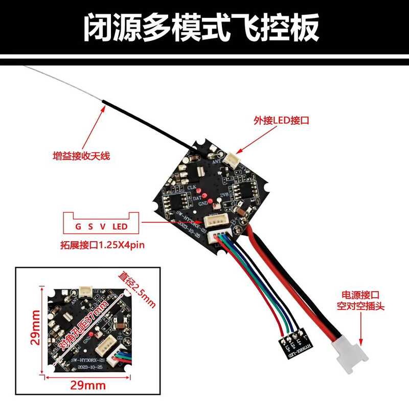 Q30 Brushed Flight Control Module DIY Quadcopter Mainboard Remote ...