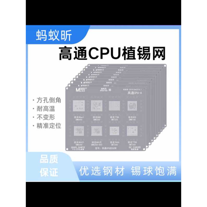 Ant Xin Qualcomm Snapdragon 8 Gen 1/2/3 Chip CPU Tin Planting Net ...