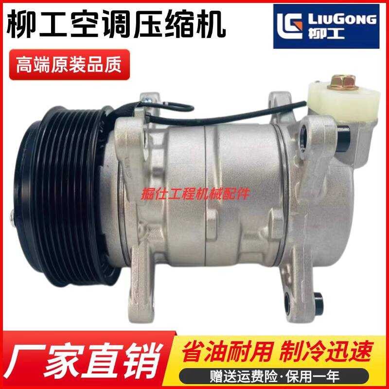 Liugong 913E/915E Zoomlion 60E-10/75E-10 Air Conditioning Compressor ...