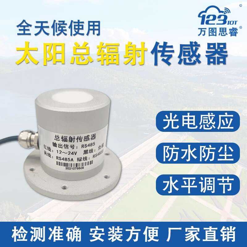 Total Sensor Transmitter Light Intensity Radiometer Photoelectric Solar ...