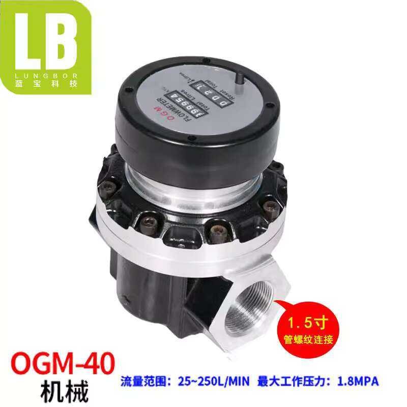 New Liquid Mechanical Diesel OGM Oval Gear Flow Meter | Shopee Philippines