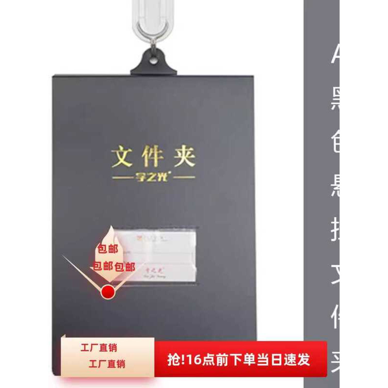 A4 No-Punch Hanging Wall-Mounted Engineering Vertical Flip-Up File ...