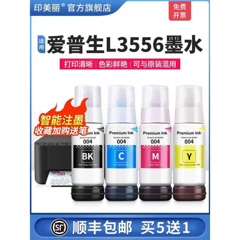 Compatible with Epson L3556 L3558 Printer 004 Black Color L3255 L3256 ...
