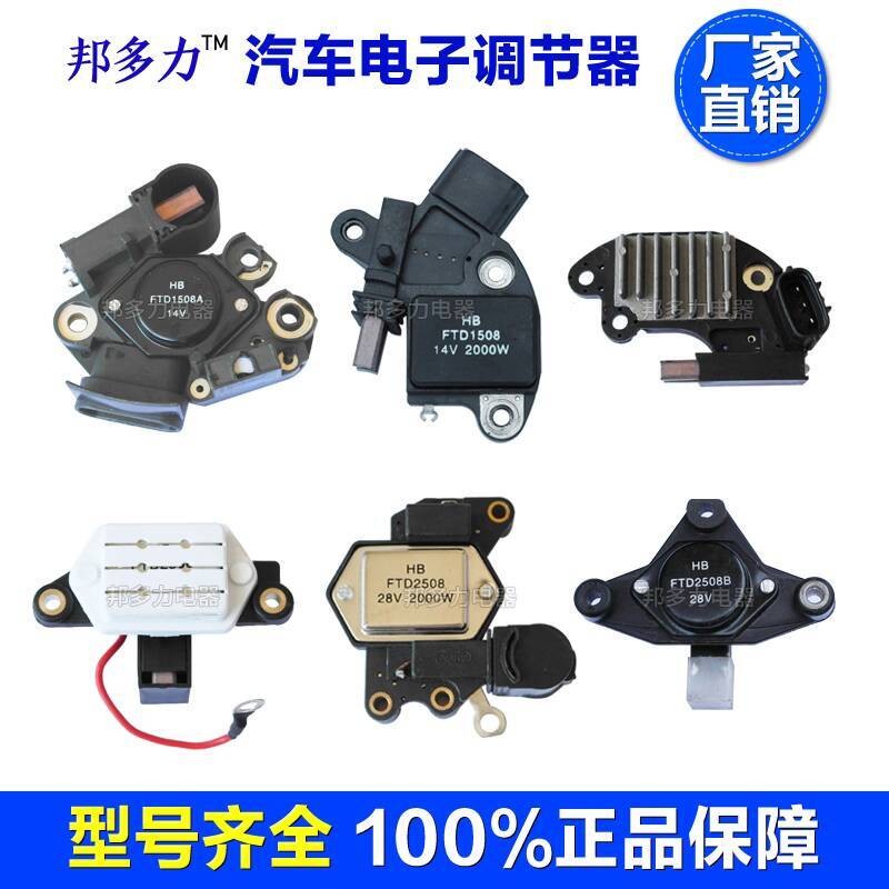 Car Alternator Regulator 12V 24V Alternator Voltage Regulator Car ...