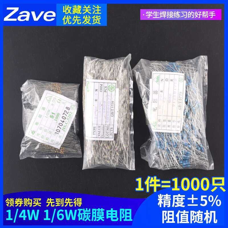 Student Soldering Practice Carbon Film Resistor 1/8W 1/6W 1/4W 1/2W ...