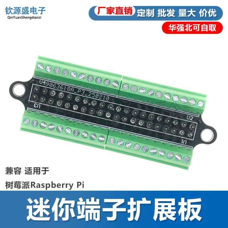 Raspberry Pi RaspberryPi4B Mini Screw Terminal Wiring Expansion Board ...