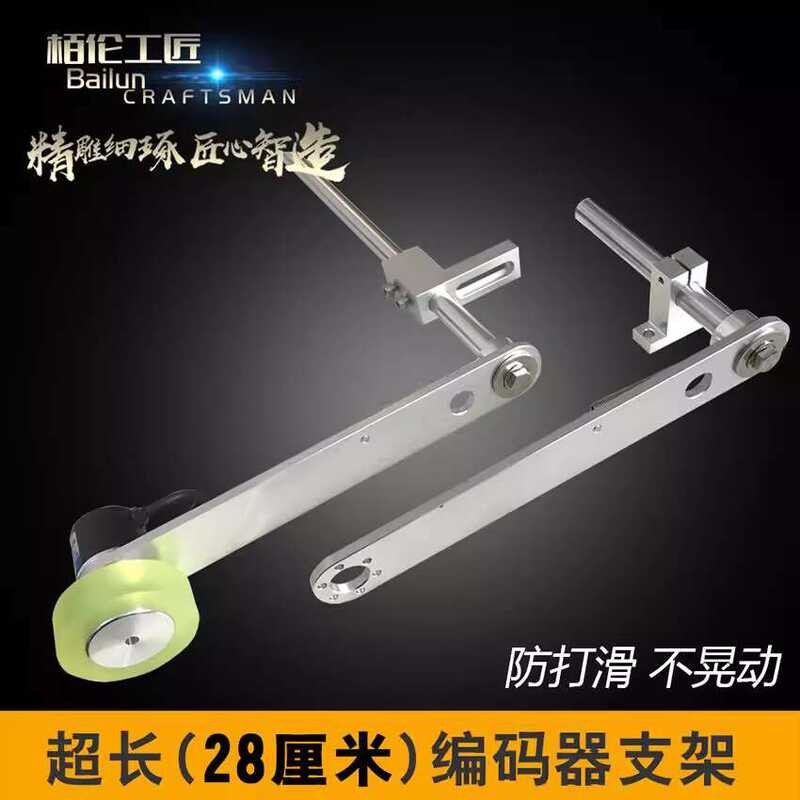 Synchronizer Encoder Mounting Bracket Fixed Frame Laser Machine Inkjet ...