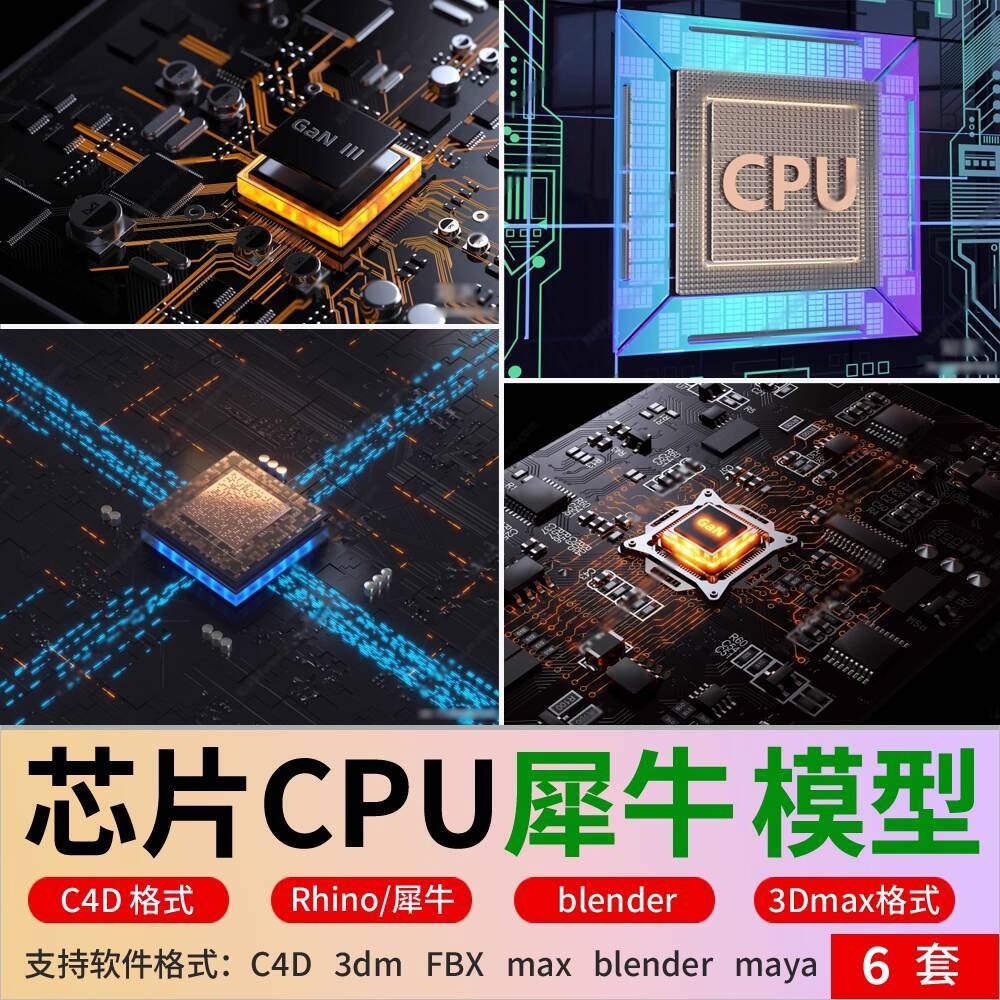 ☑♥ C4D Computer Mobile Phone CPU Chip Processor 3D Model Snapdragon ...