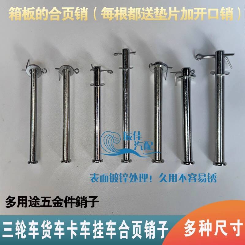 Semi-Trailer Truck Cargo Compartment Baffle Hinge Pin White Pin Hinge ...